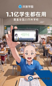 洋葱学园app下载 v7.98.0