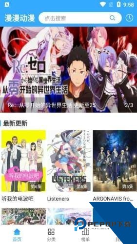 TOBU8动漫官方完整版应用app下载 v1.0.0