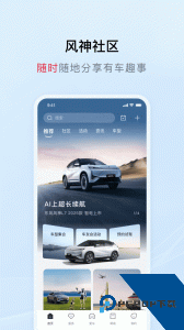 东风风神手机app最新版客户端下载 v4.6.8