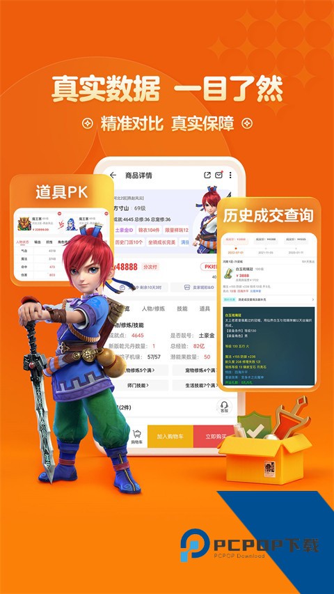 梦幻西游藏宝阁app手机最新版v5.87.0