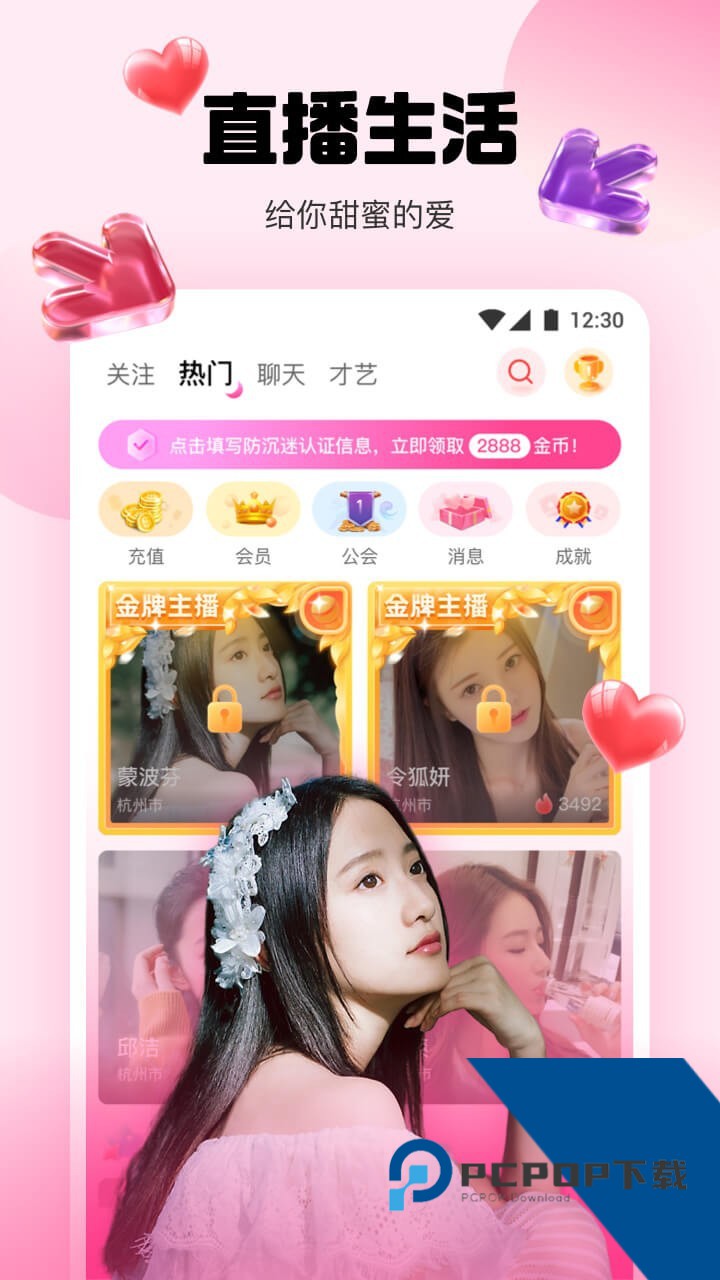 水仙直播app官网版下载5.9.8