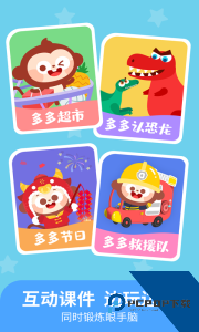 儿歌多多小朋友版最新版软件下载 v2.0.27