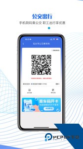鹿城职工普惠最新版下载 v300.3.10