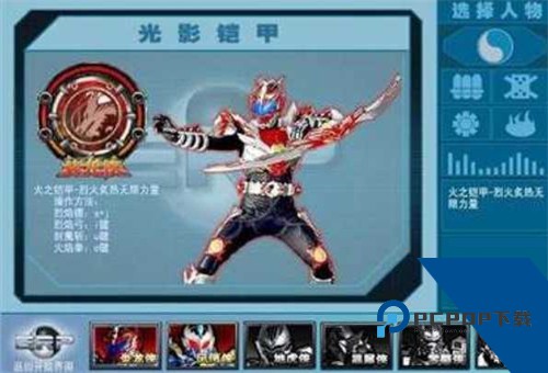 铠甲勇士激斗传炎龙登场无敌版下载v1.1.7