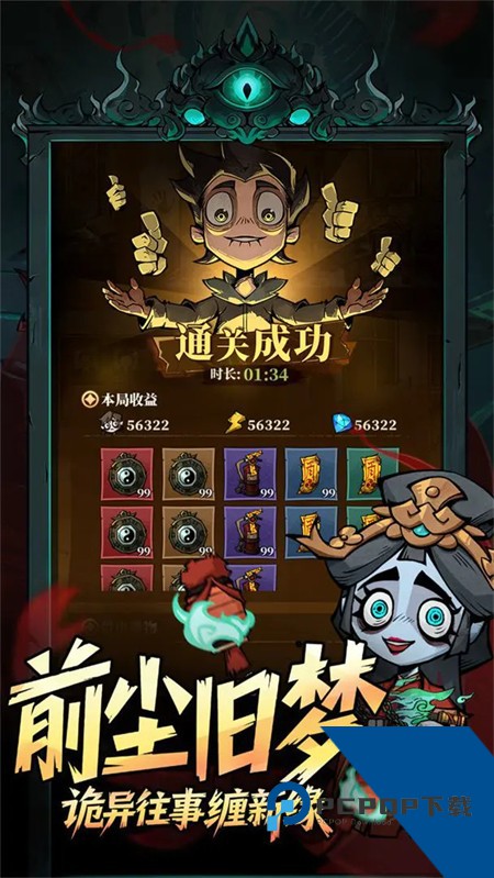 无限轮回官方正版 最新版v1.20