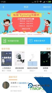 圈游书评官方正版下载 v2.6.9