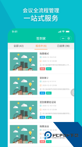 签到家官方正版客户端下载 v2026.02.15