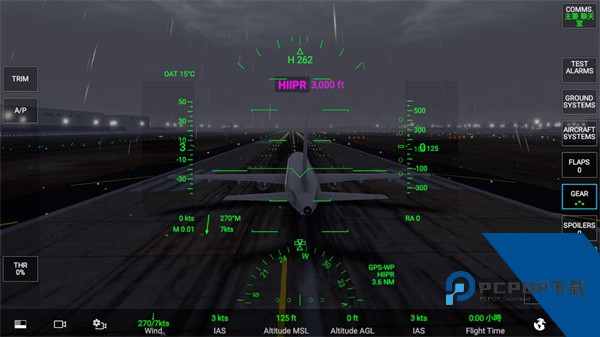 RFS真实模拟飞行安卓升级版本v3.1.0