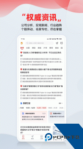 智通财经最新版手机版下载 v5.8.0