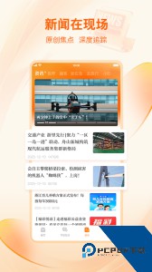 北高峰最新版下载 v3.7.3