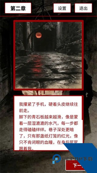 荒灯巷免费版 安卓版v1.0