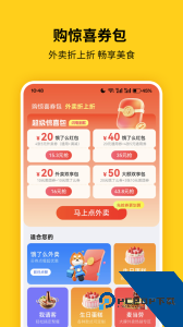 蜂助手app官方正版下载 v10.12.0