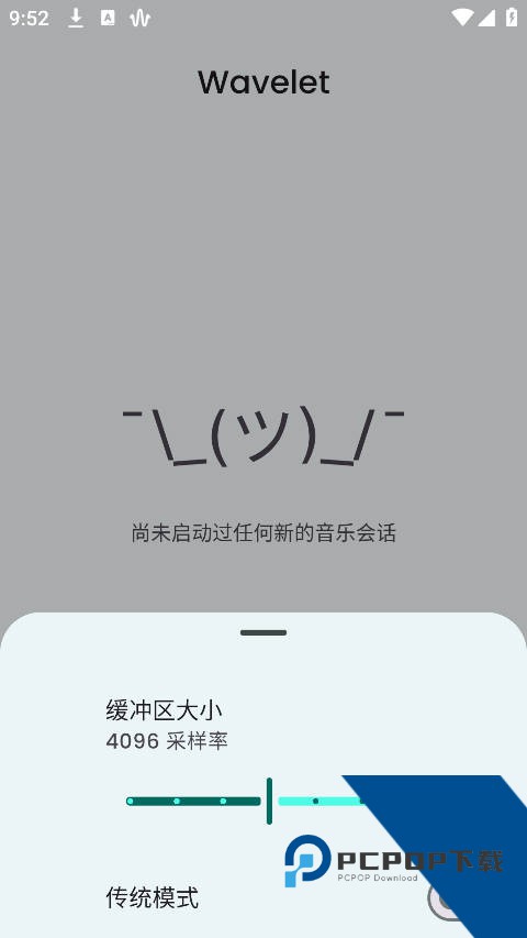 Wavelet均衡器2026最新版应用app下载 v25.12