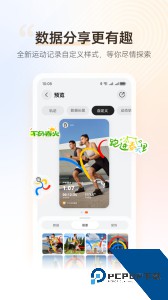 华为运动健康最新版免费下载 v16.1.1.310