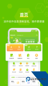 丰巢管家app最新版下载 v5.78.0