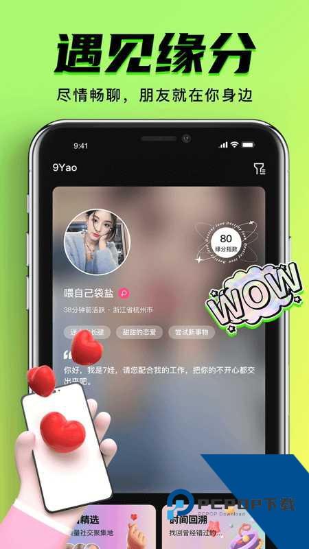 9.1抖音极速版免费软件下载1.0.8