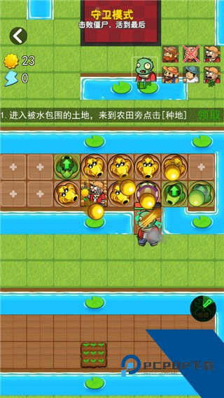躺平植物战僵尸免广告版 修改版v1.0.2