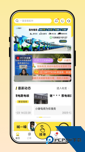 三兄弟官方正版客户端下载 v8.1.0.7