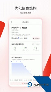 奥动换电app官方正版下载 v6.9.33