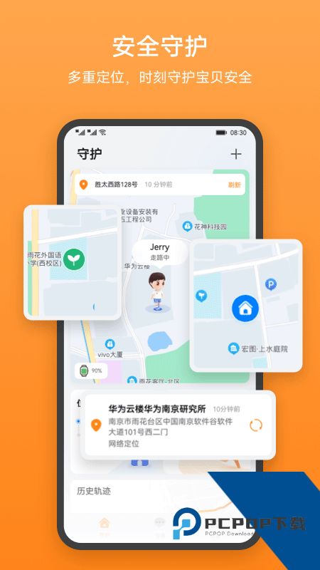 智能关怀app华为儿童手表软件下载v2.1.10.301