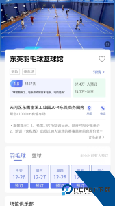 趣运动官方正版下载 v3.3.9