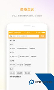 伺服驱动器故障查询最新版下载 v2.1.4