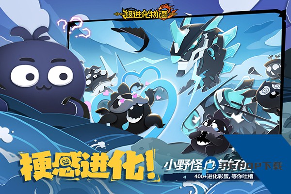 超进化物语2游戏下载2026升级版v1.75.2
