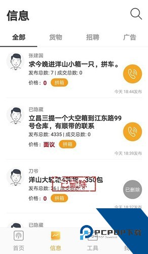 集运宝典船舶查询软件手机版v4.1.8