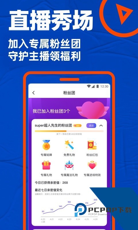 bluemvtips下载安卓最新版7.31.0