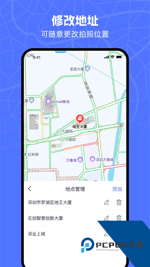 万能水印相机官方完整版应用app下载 v1.5.9