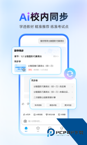 作业帮app官方正版下载 v14.41.2