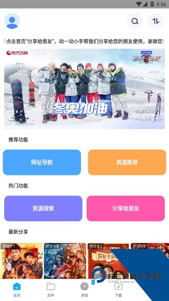 核桃云端2026下载手机版v8.4
