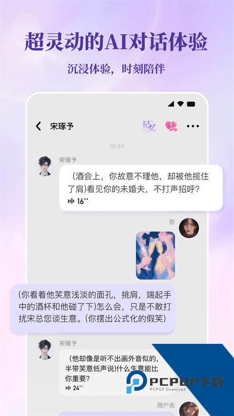 筑梦岛ai聊天app下载旧版本v1.0.0