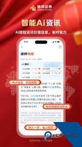 德邦证券手机版下载 v6.08.007