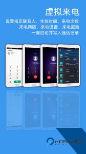 LT虚拟来电短信官方正版客户端下载 v5.7.0