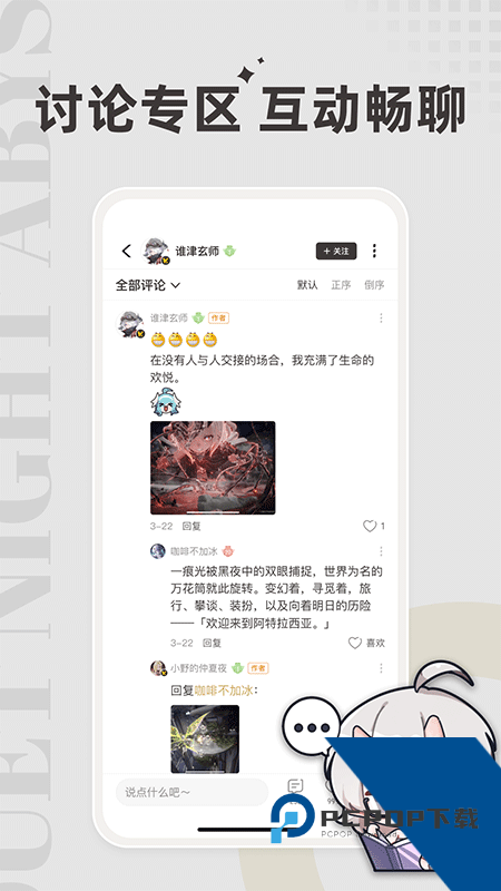 二重螺旋皎皎角手机版最新版本下载 v1.2.2安卓版