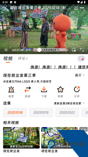 风暴影视app2026新版 v4.9.0