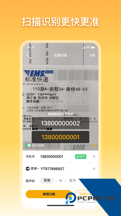 驿小店安卓版app手机版v4.54.0