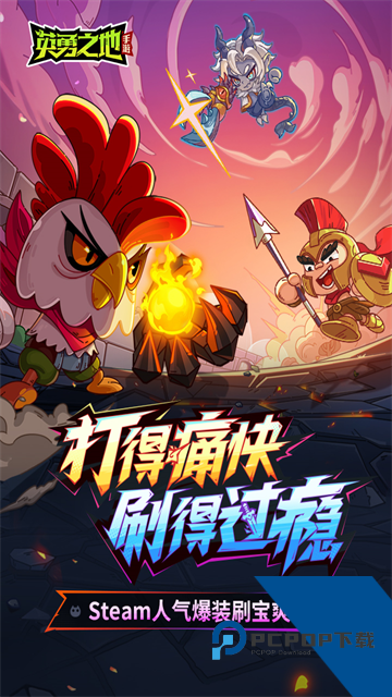 英勇之地手游最新官方正版下载v4.3.5
