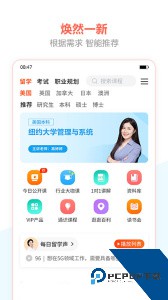 百利天下教育软件最新版下载 v2.2.7