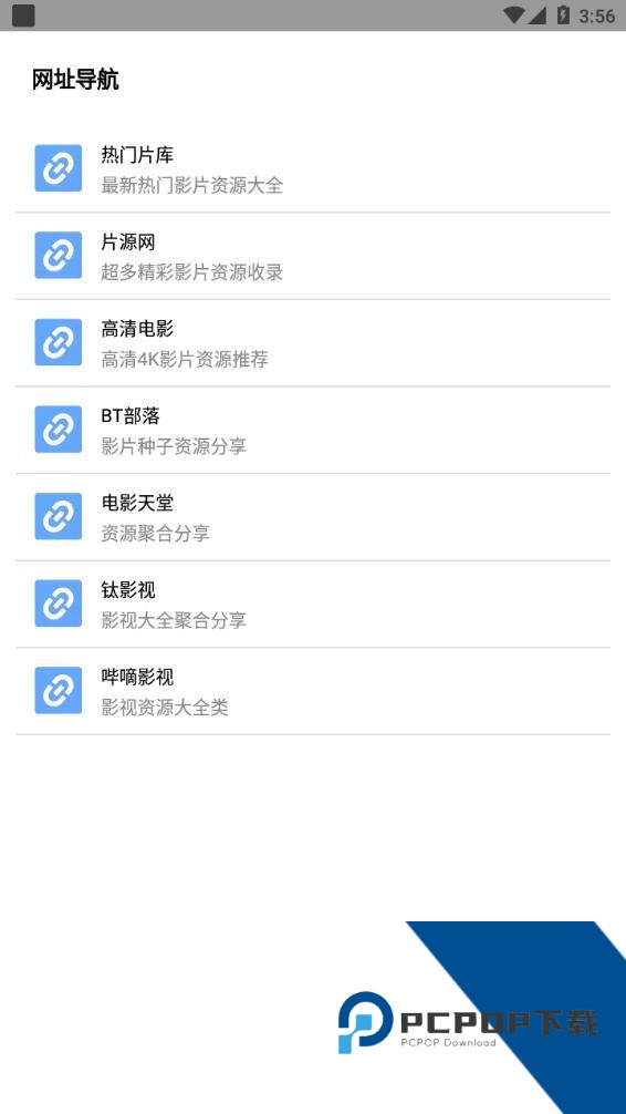 核桃云端2026下载手机版v8.4