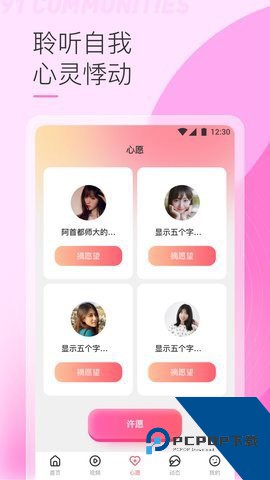 91轻量版最新版苹果手机下载v2.0.19.0