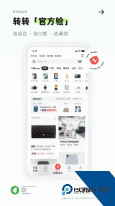 转转app官方正版下载 v12.2.0