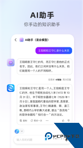 360AI搜索官方正版免费下载 v4.2.6
