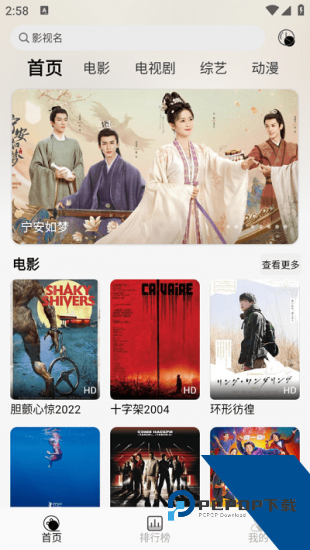 洪云影视app正版 v1.0.0