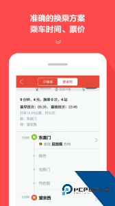 地铁通app最新版下载 v4.2.34