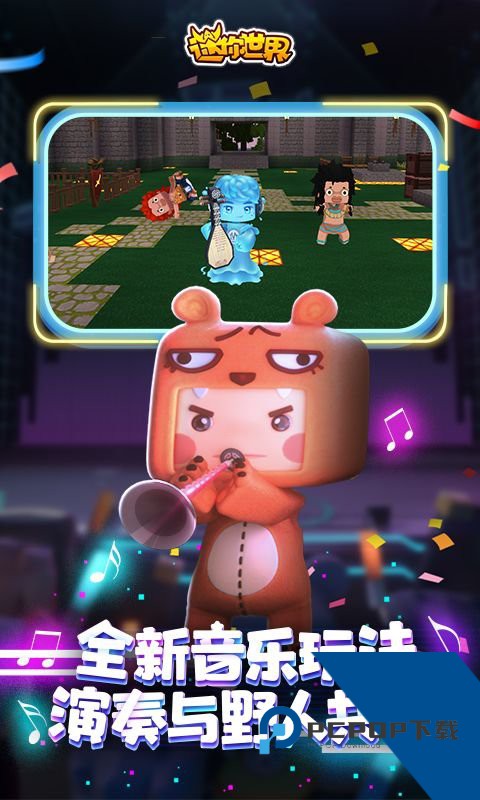 迷你世界老版本v0.51.0雨林版下载
