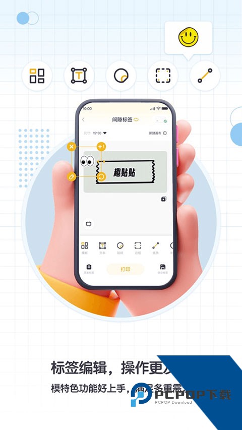 给力趣贴用软件安装v1.4.3 安卓版