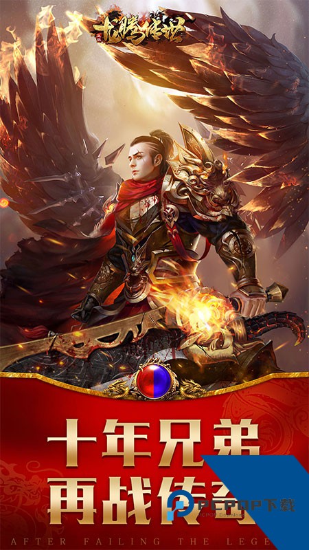 龙腾传世官方版手游