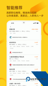 桂聘app官方正版下载 v2.3.96